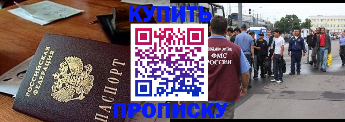 прописка для кредита в Вуктыле