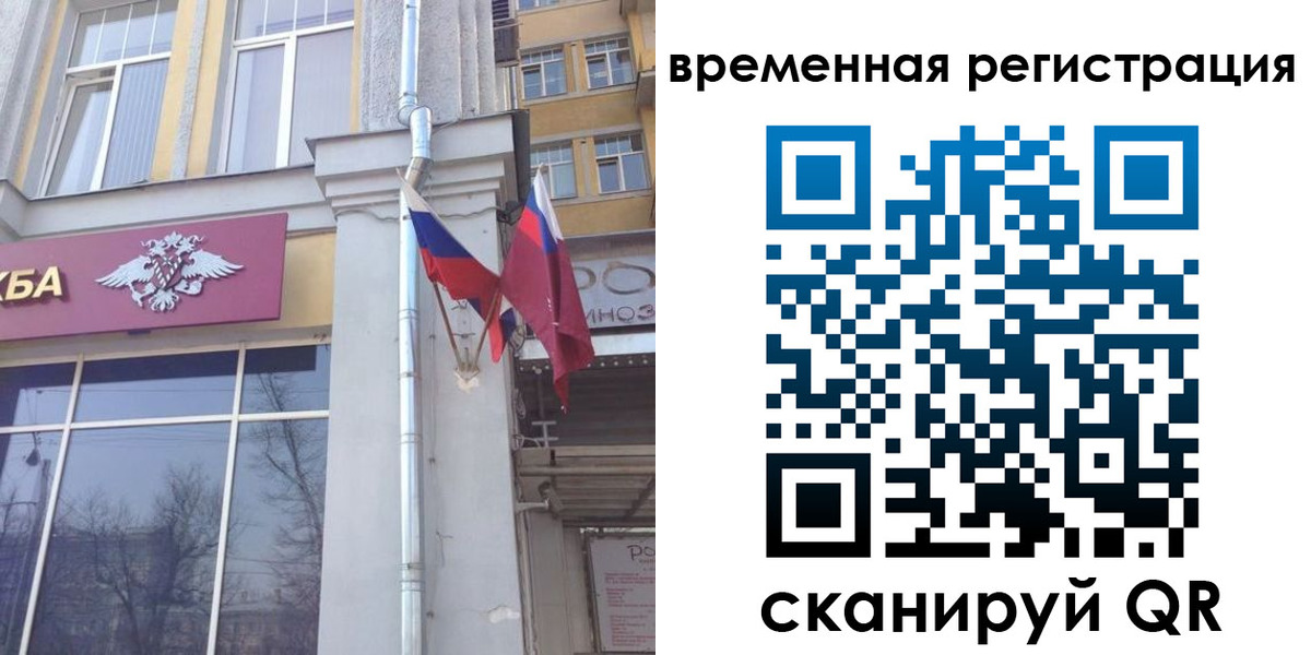 где прописаться в Вуктыле
