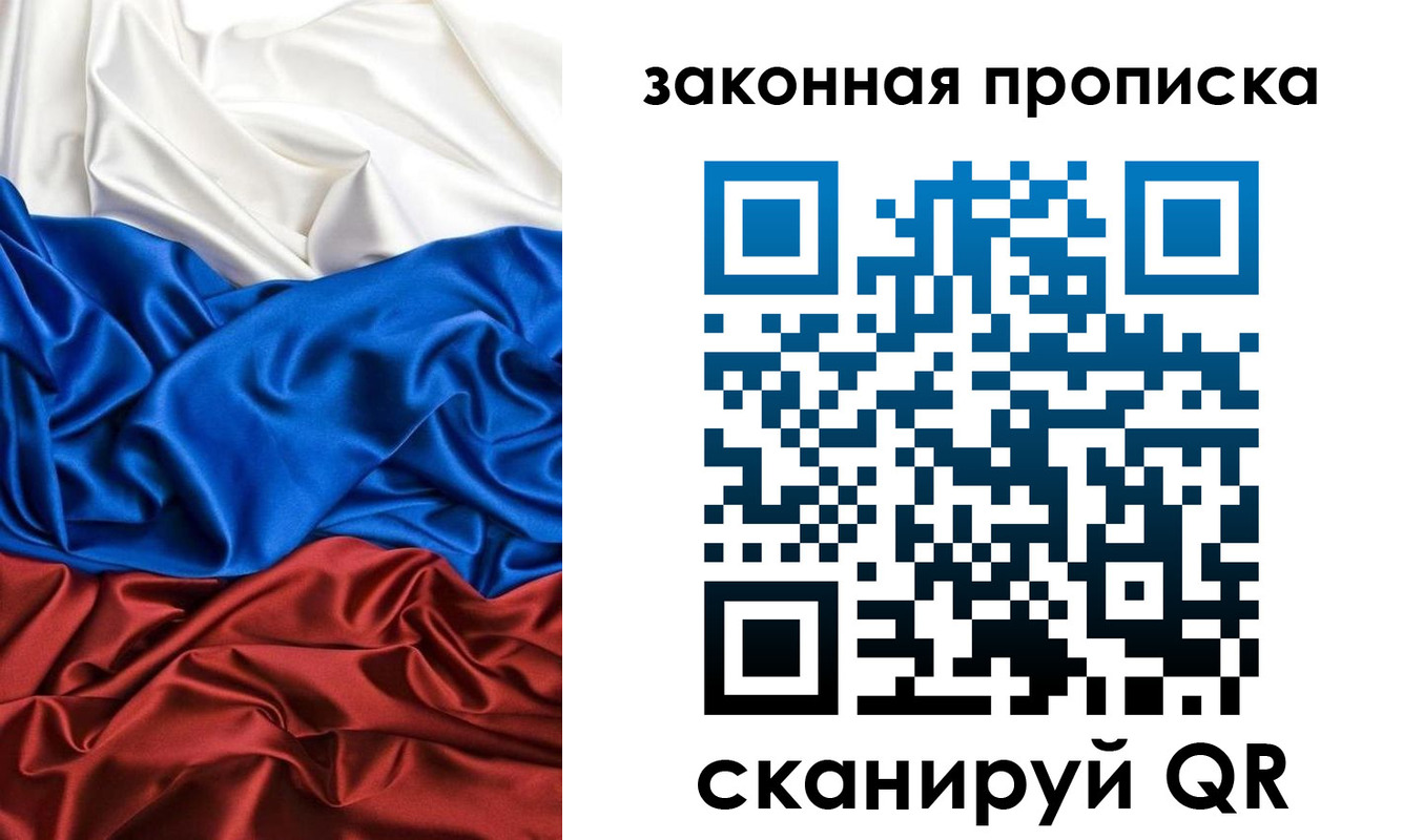 прописка для работы в Вуктыле