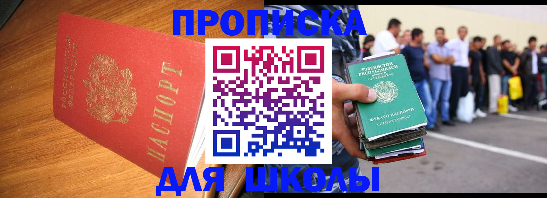 прописка для работы в Вуктыле