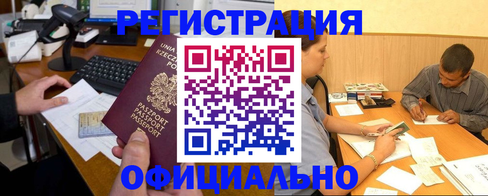 прописка регистрация в Вуктыле