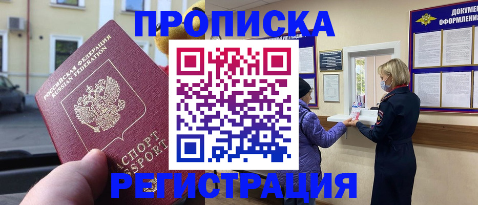 найти адрес прописки в Вуктыле
