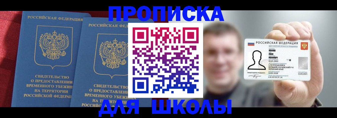 найти адрес прописки в Вуктыле