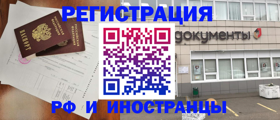 прописка ребенка в Вуктыле