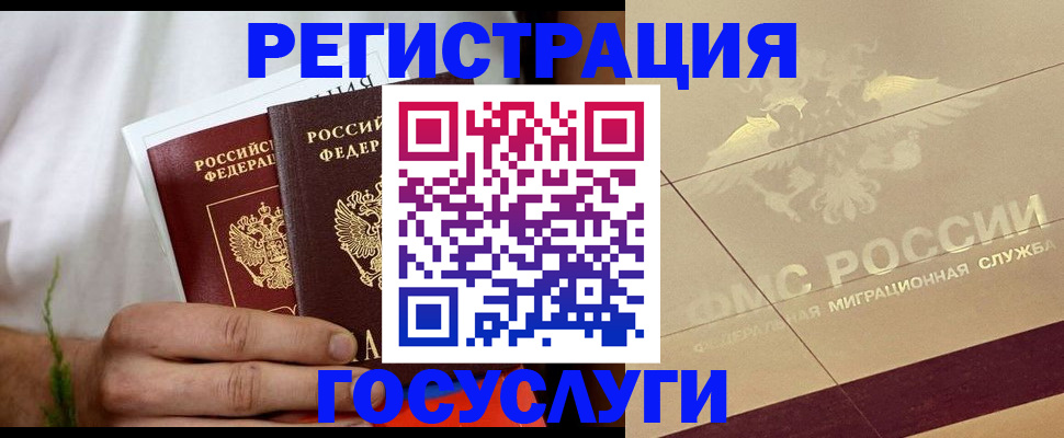 временная регистрация надежно в Вуктыле