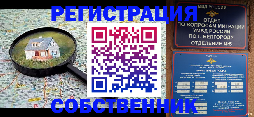регистрация для школы в Вуктыле