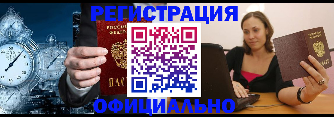 временная регистрация в Вуктыле