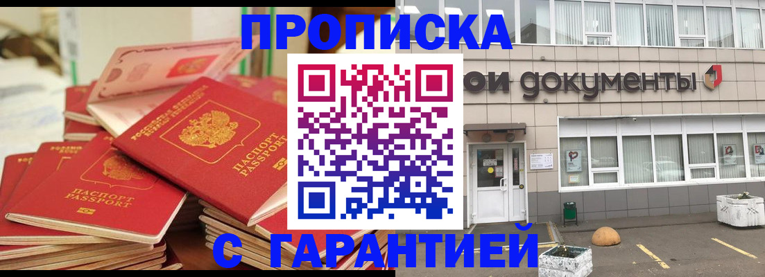 прописка иностранных граждан в Вуктыле
