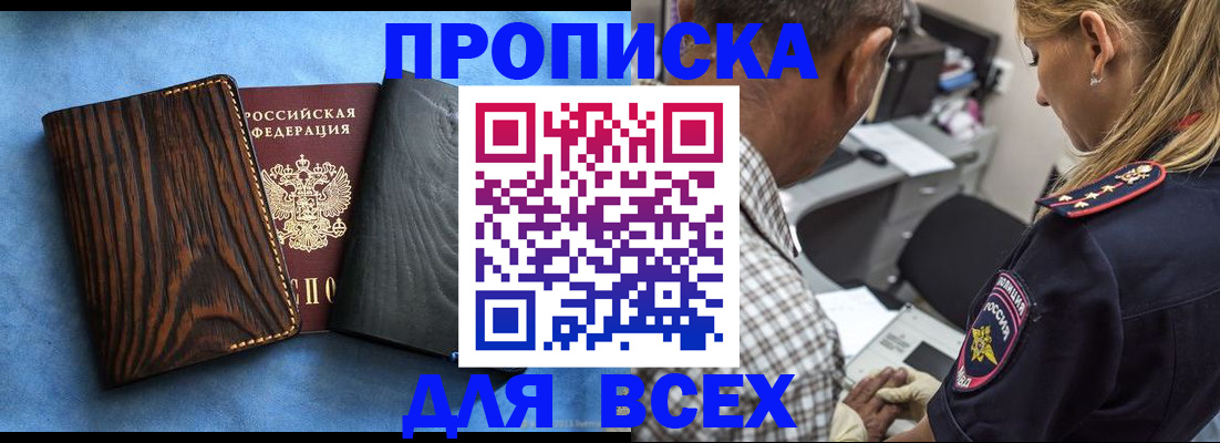 временная регистрация для всех в Вуктыле